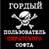 Pirate.gif