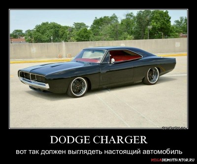 dodge-charger-vot-tak-dolzhen-vyglyadet_1.jpg