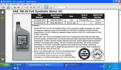 5W20 MOTORCRAFT.JPG