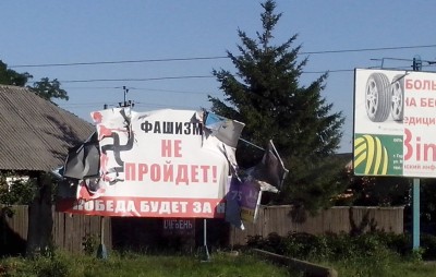 Рашизм не пройдет!.jpg