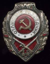 разведчик.jpeg