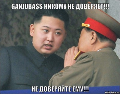 недоверие.jpg