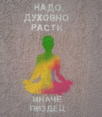 Lotos_graffiti.jpg