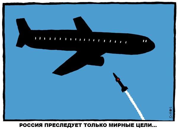 TerroRussia 2014.jpg