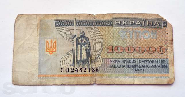 91537271_1_644x461_kupon-100000-karbovantsev-1994-g-ukraina-kiev.jpg