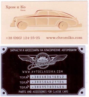 Хромировка.jpg