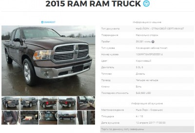 RAM 1500 2015 Diesel.jpg