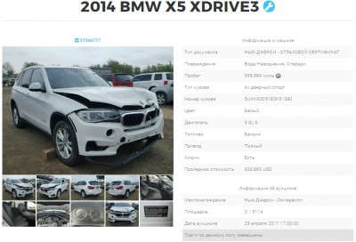 BMW X5 2014.jpg