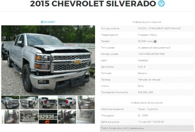 Chevy Silverado 2015 scr.jpg