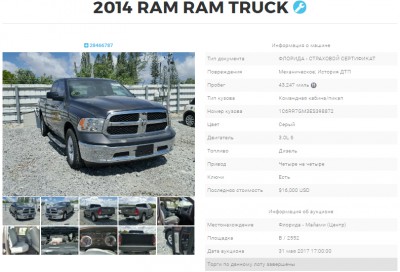 RAM 1500 DIESEL 2014 Gray.jpg