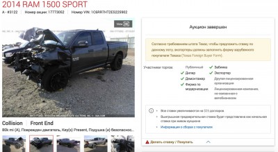 RAM 1500 2014 Док.jpg