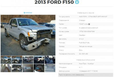 Ford F150 2013.jpg